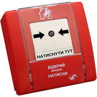 Артон SPR-1L Извещатель пожарный ручной 99-10025411 фото