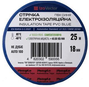 VONGLE Auto 100 ПВХ синя Стрічка ізоляційна 99-10038139 фото