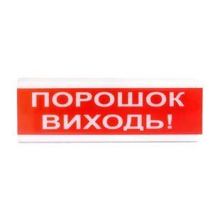 Tiras ОСЗ-6 Ех "Порошок Виходь!" оповещатель свето-звуковой искробезопасный Тирас 99-00010006 фото