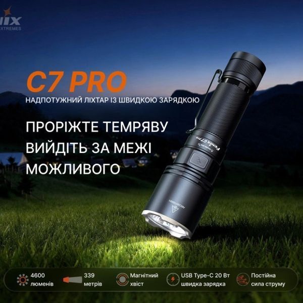 Fenix C7 Pro Фонарь ручной 99-10037036 фото