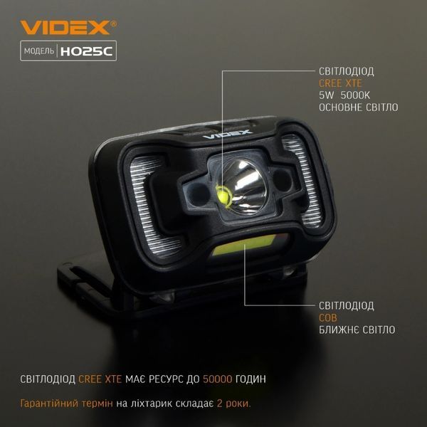 VIDEX H025C 310Lm IP65 Налобний ліхтарик 99-10035813 фото