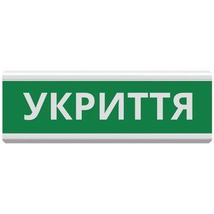 Tiras ОС-6.22 (12/24V) "УКРИТТЯ" Указатель пожарный световой Тирас 99-00014588 фото