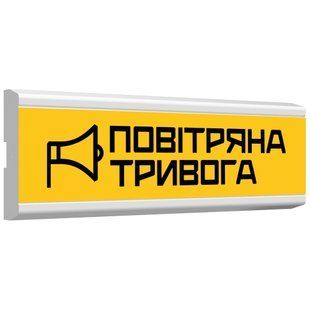 Tiras ОС-6.23 (12/24V) ""ПОВІТРЯНА ТРИВОГА"" Указатель пожарный световой 99-00014589 фото