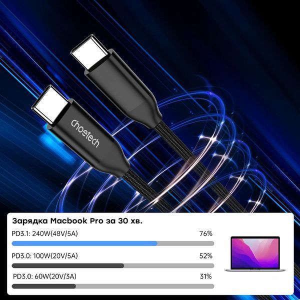 Choetech XCC-1036 2м Black USB-C to USB-C PD3.1 Кабель 99-10025238 фото
